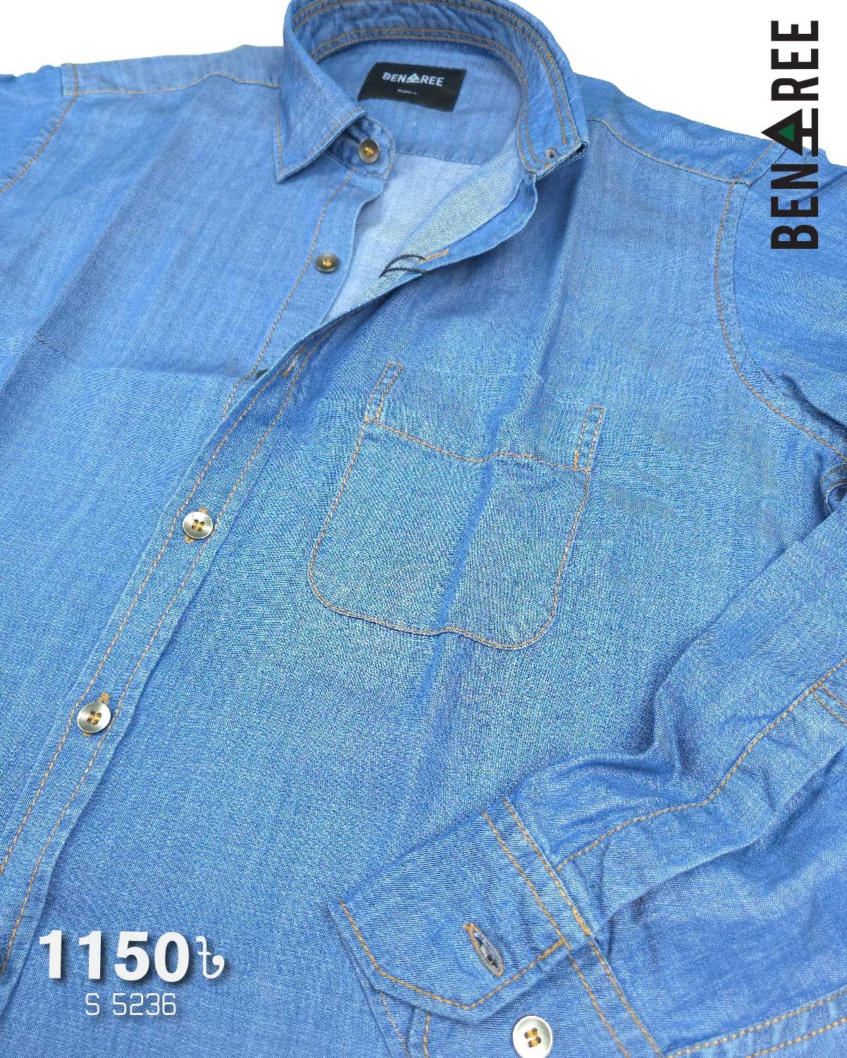 Denim Shirt  - 23S 5236