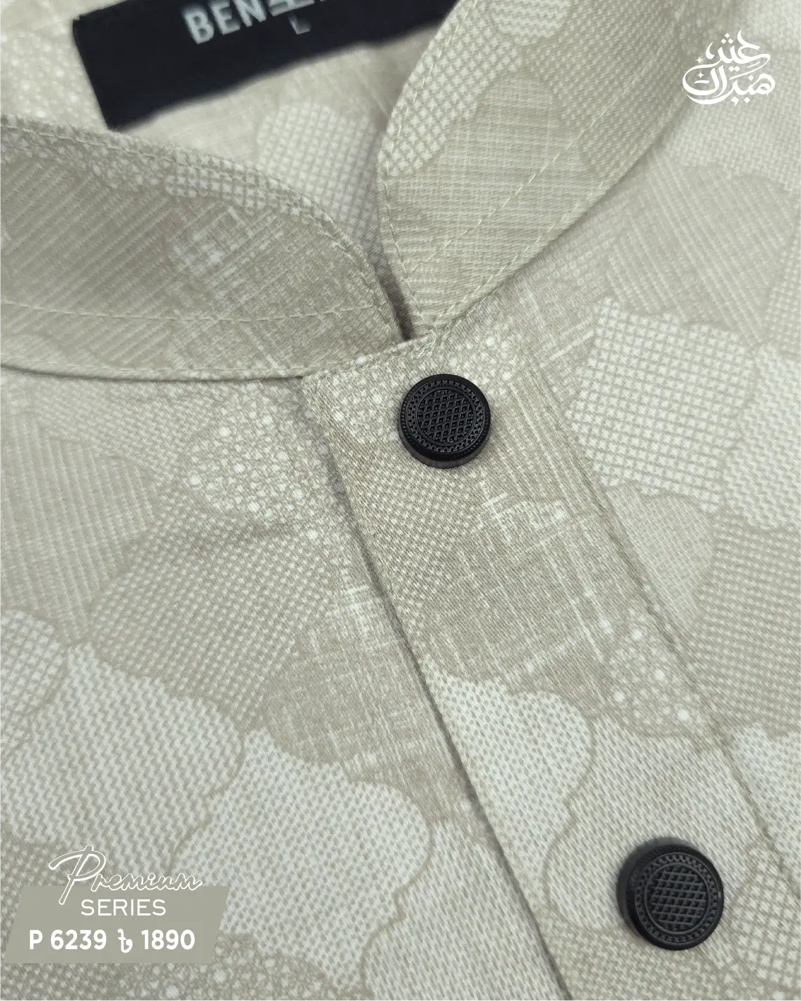 Light Pastel Brown Panjabi - P 6239