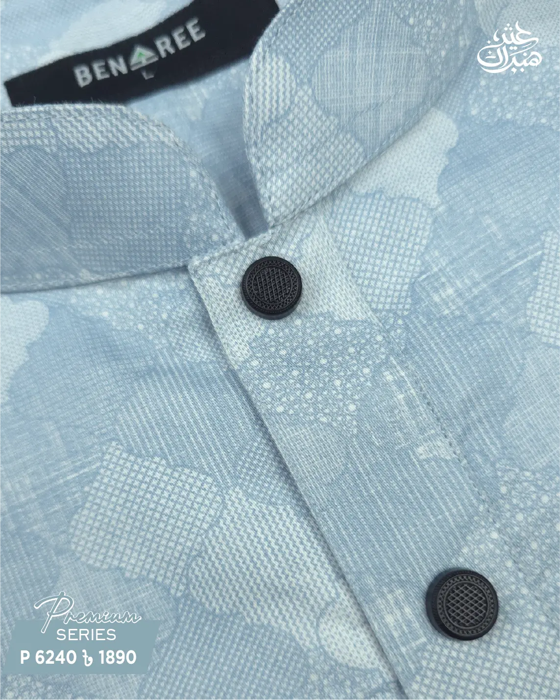 Light Blue Panjabi - P 6240