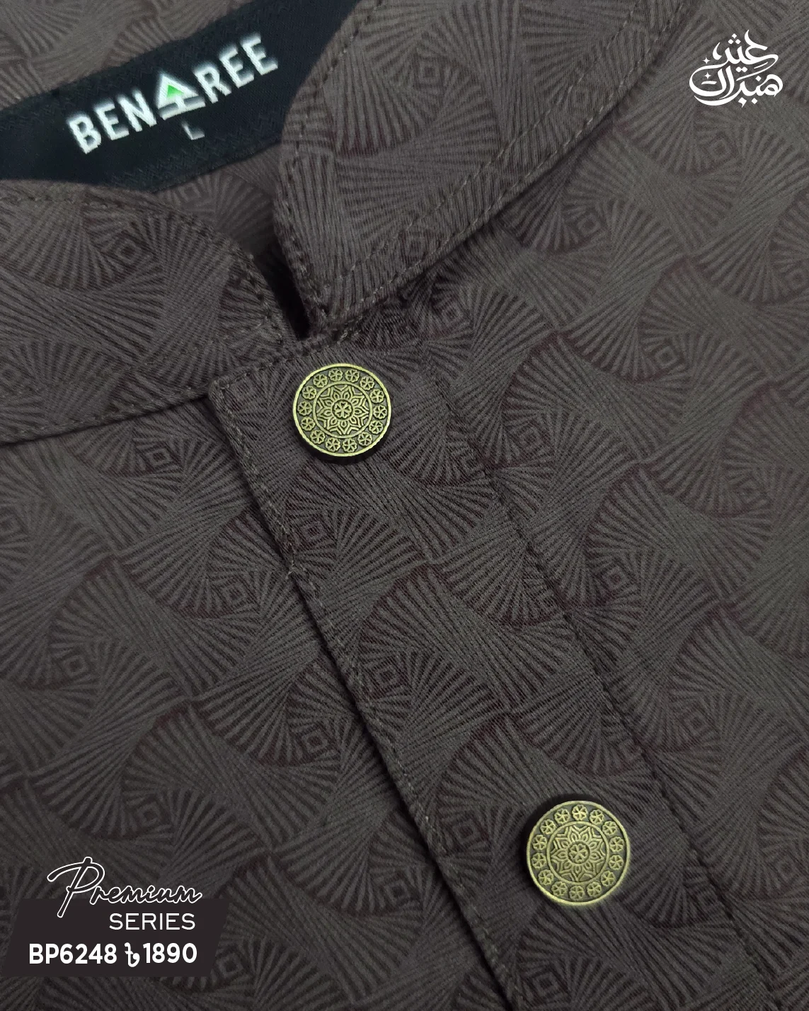 Coffee Color Panjabi - P 6248