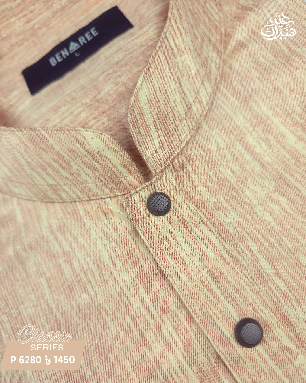 Cream & Orange Panjabi - P 6280