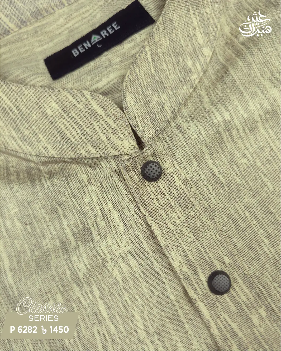 Cream & Ash Panjabi - P 6282