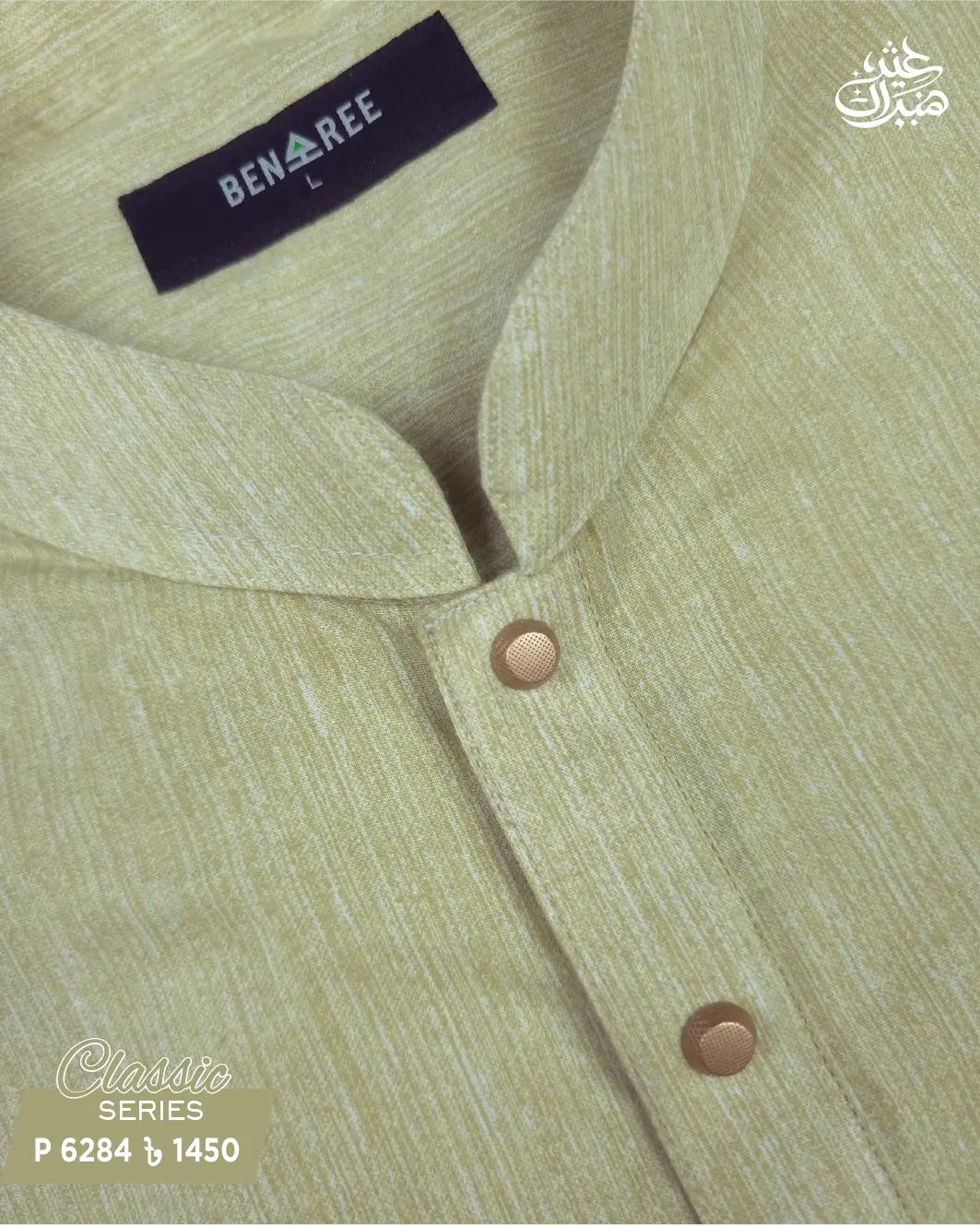 Yellow Olive Panjabi - P 6284