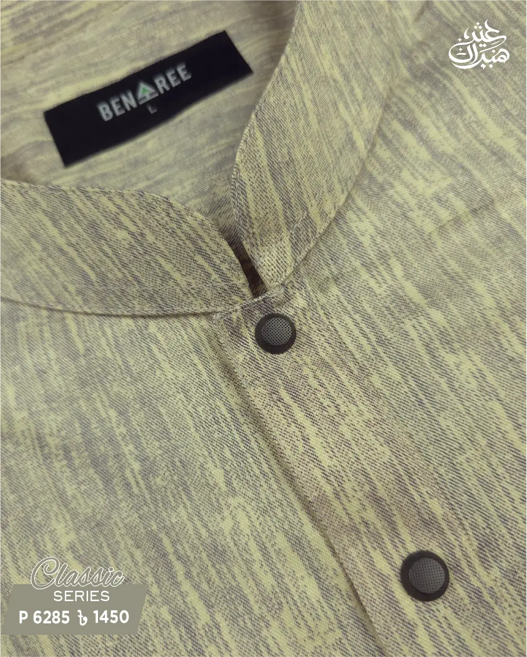 Cream & Ash Panjabi - P 6285