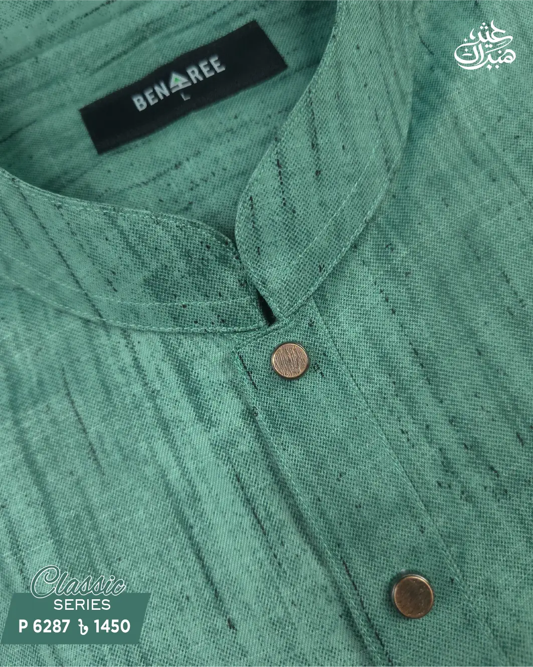 Persian Green Panjabi - P 6287