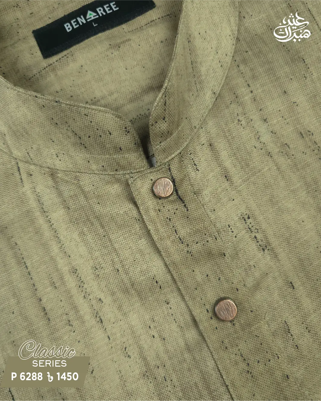 Sand Panjabi - P 6288