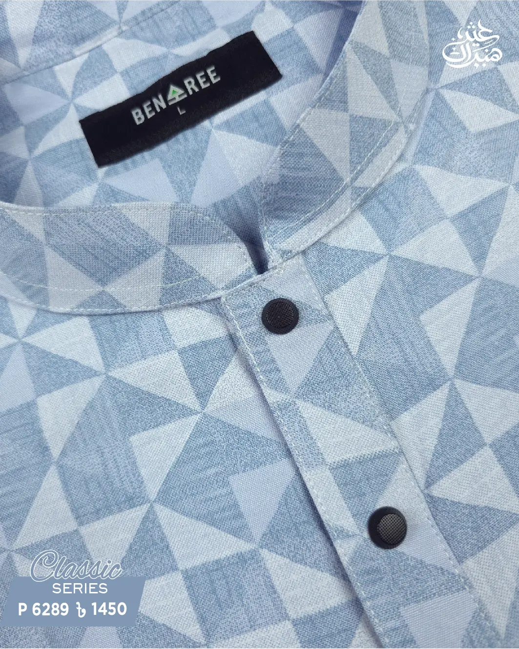 Shades of blue Panjabi - P 6289