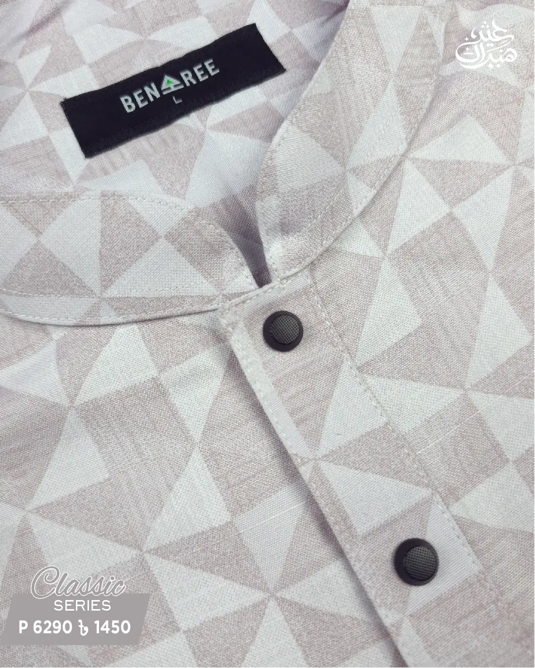 Shades of cappuchino cream Panjabi - P 6290