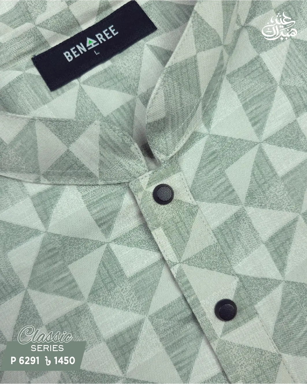 Shades of light green panjabi - P 6291