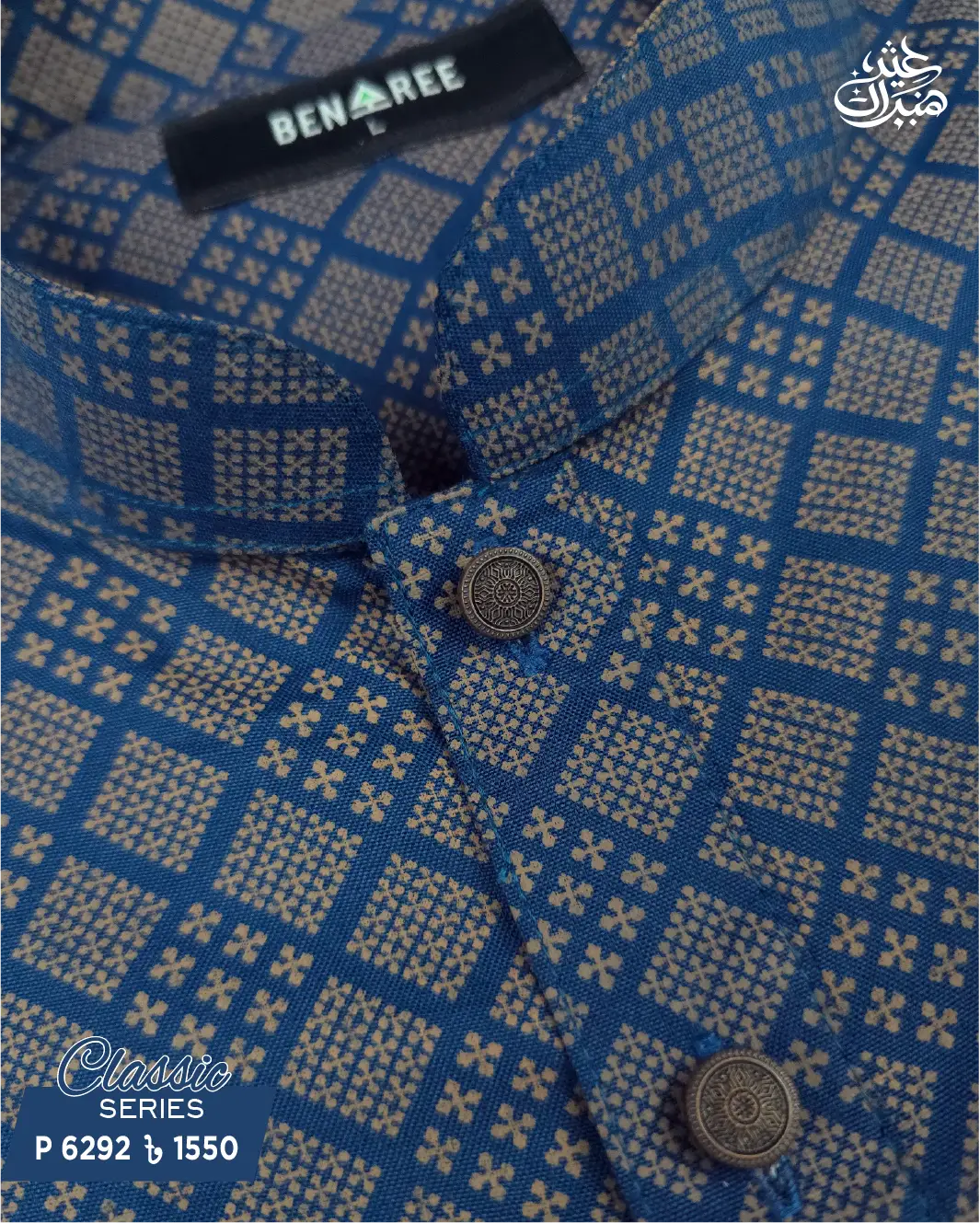 Navy blue & brown Panjabi - P 6292