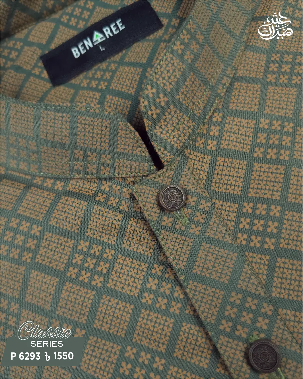 Deep Green & Brown Panjabi - P 6293