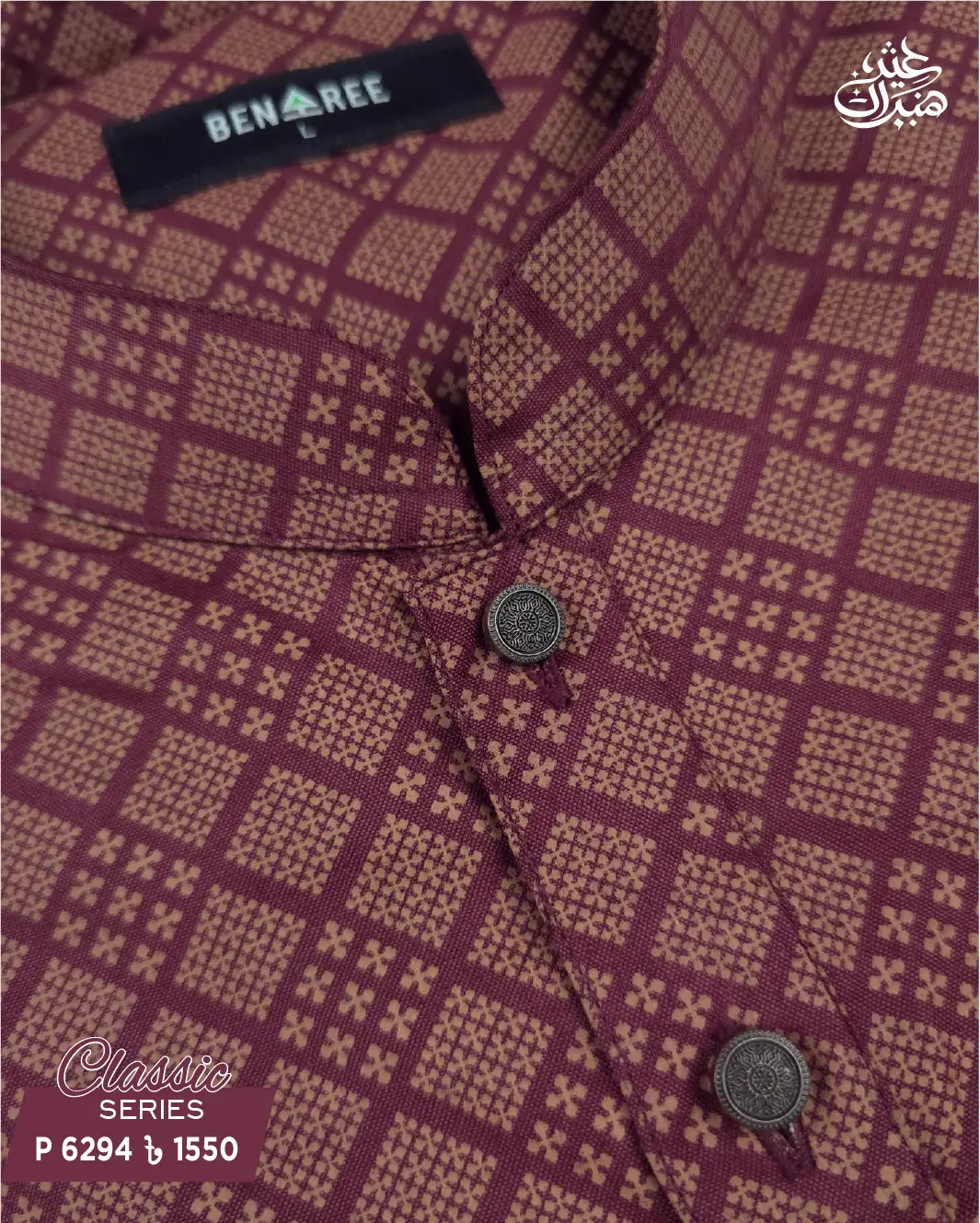 Maroon & Brown Panjabi - P 6294