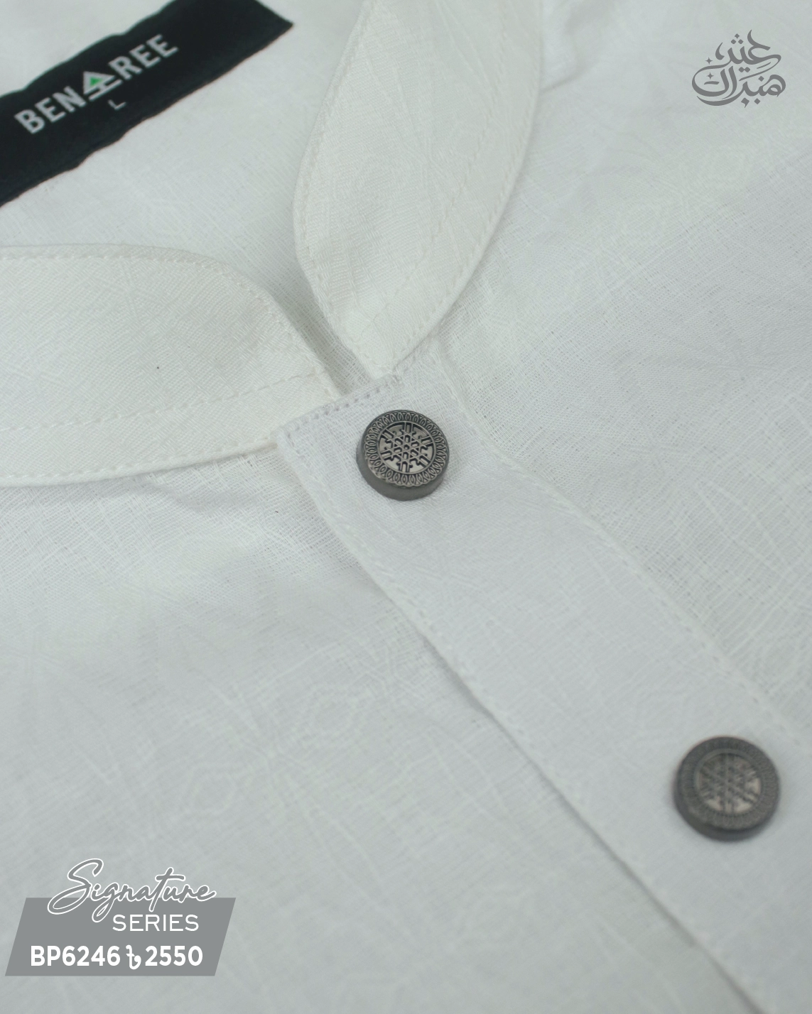 White Panjabi - P 6246