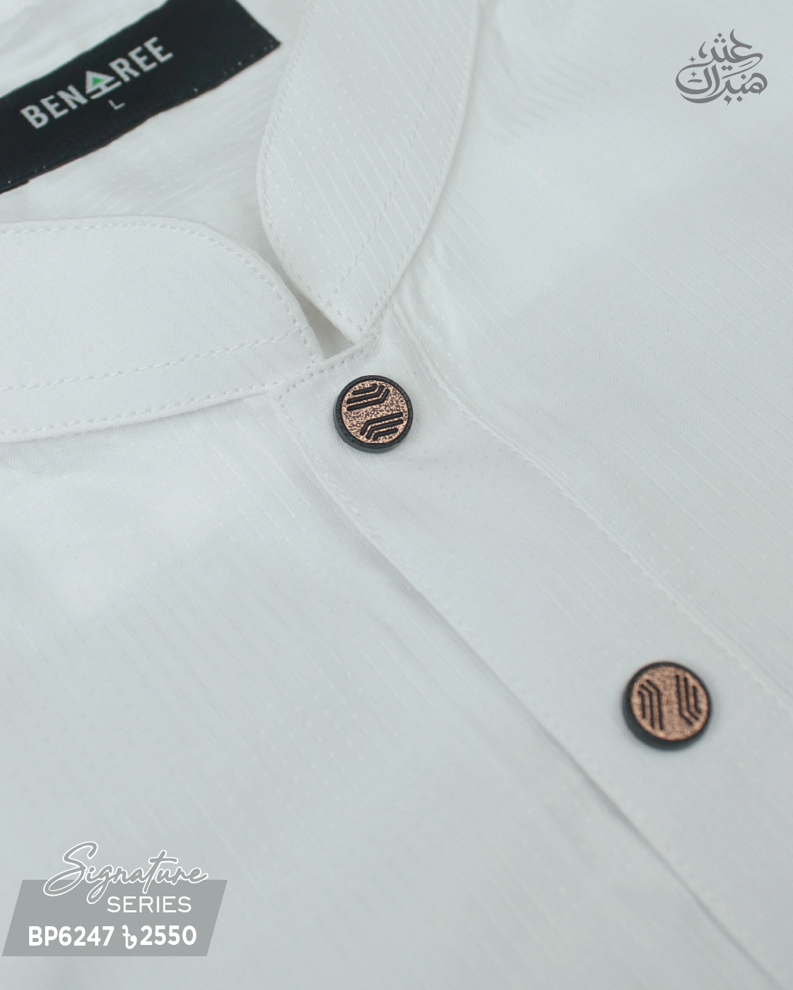 White Panjabi - P 6247