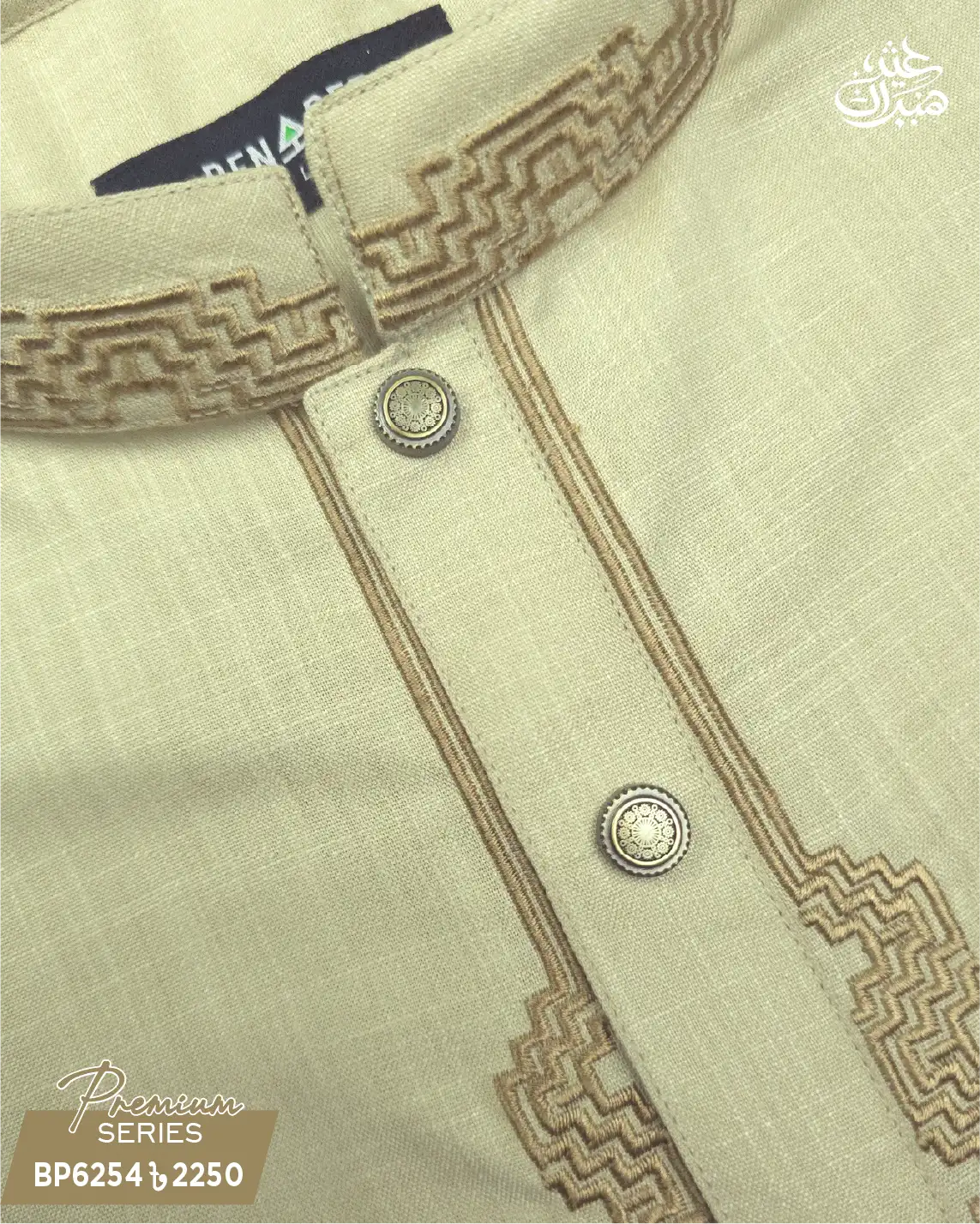 Beige Embroidery panjabi - P 6254