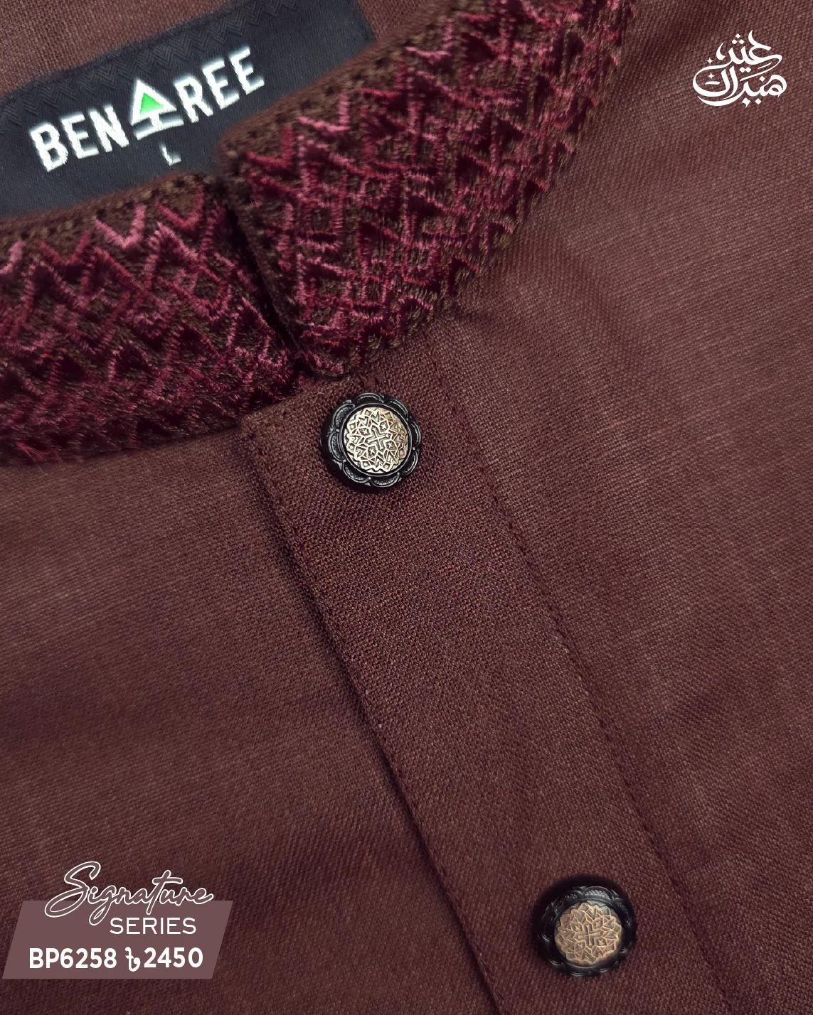 Chocolate Embroidery Panjabi - P 6258