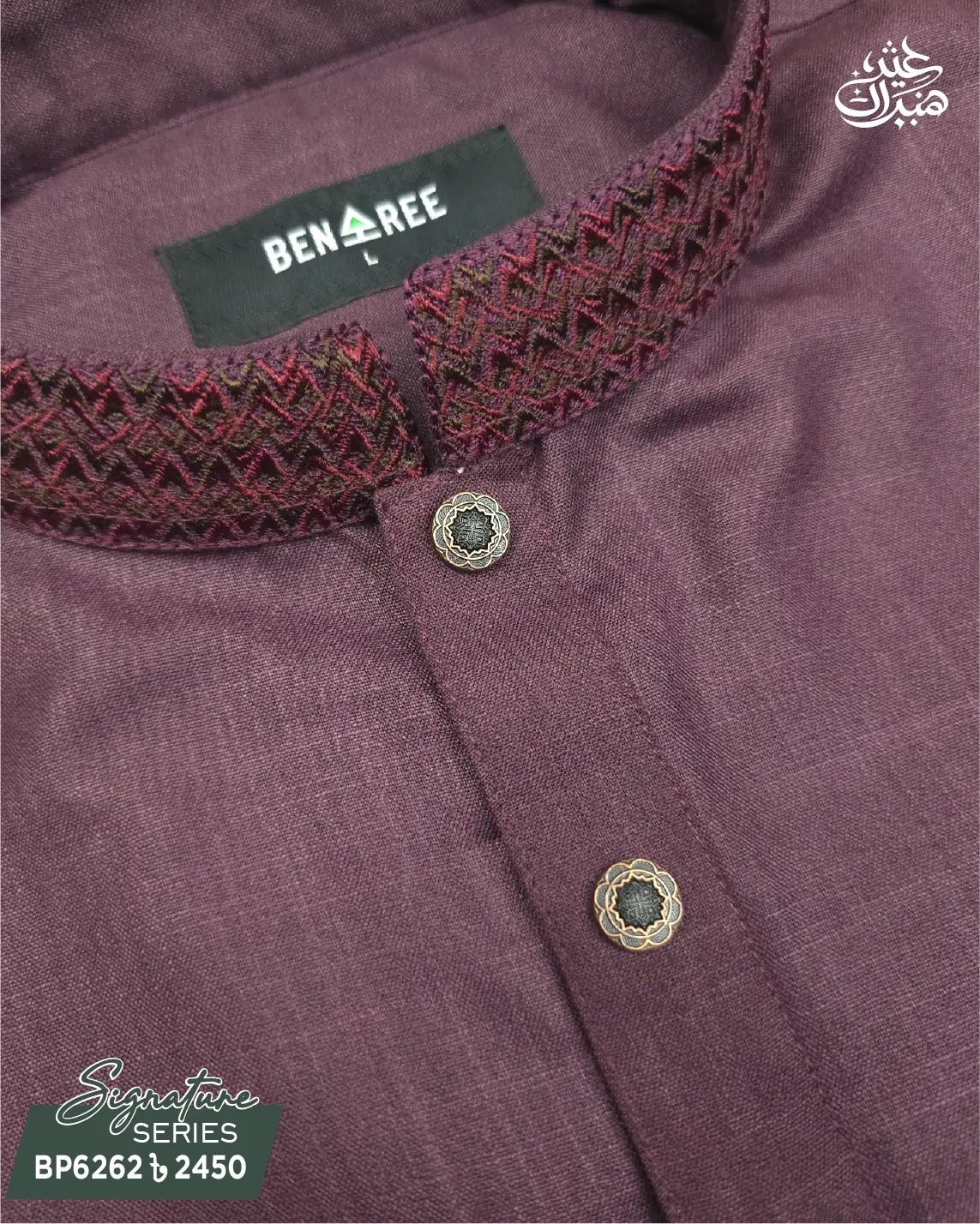 Magenta Purple Panjabi - P 6262