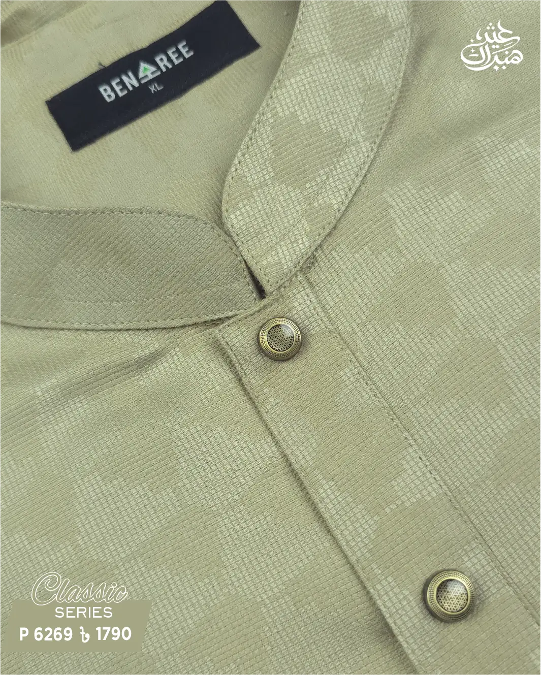 Sage Panjabi - P 6269