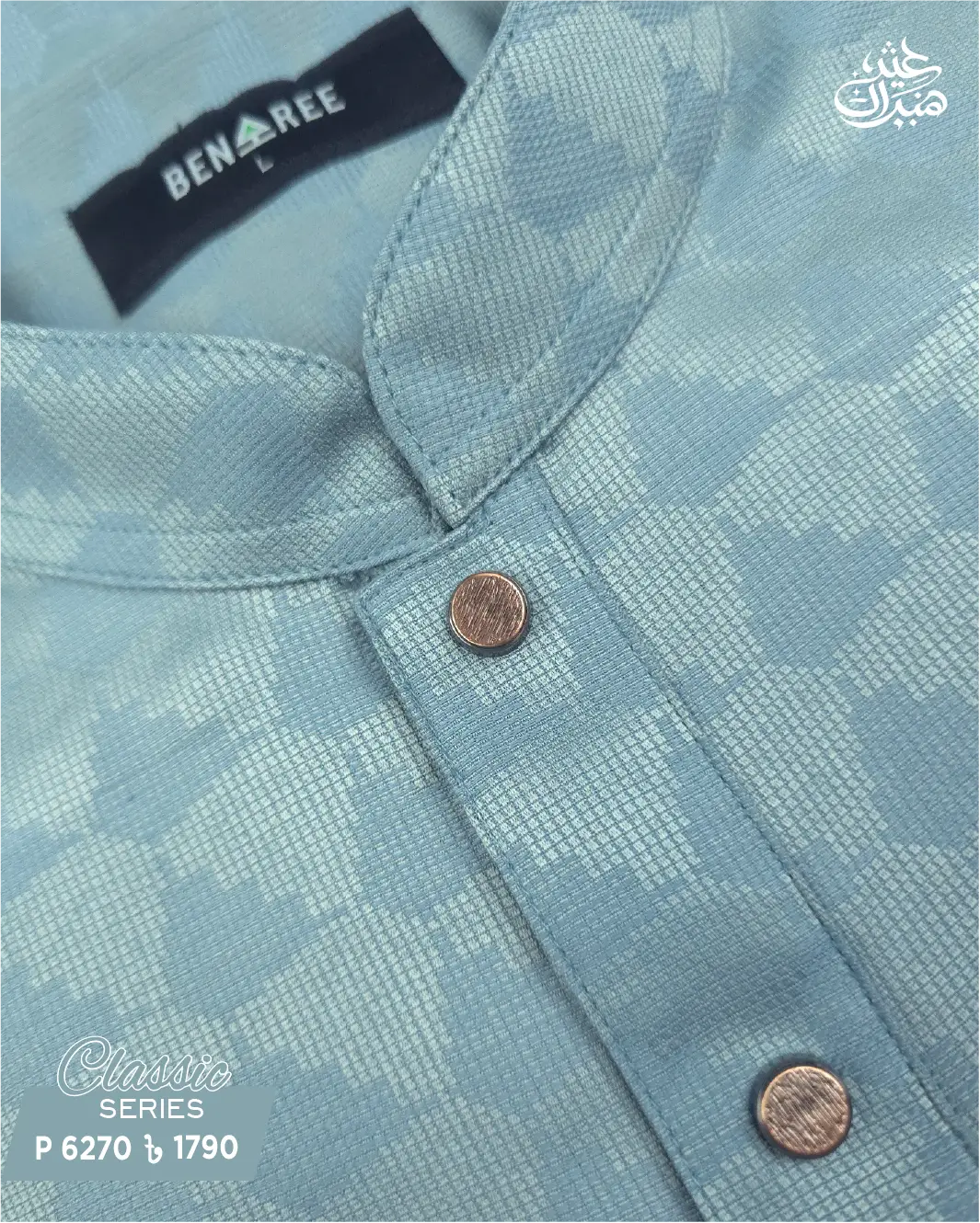 Powder Blue Panjabi - P 6270