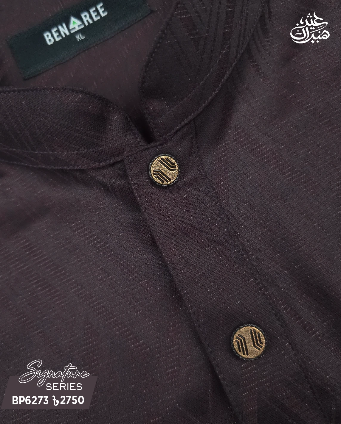 Deep Maroon Panjabi - P 6273