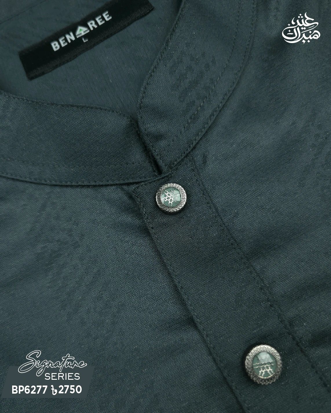 Metallic Green Grey Panjabi - P 6277