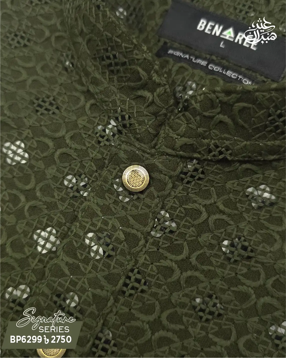 Deep Olive Sequin Panjabi - P 6299