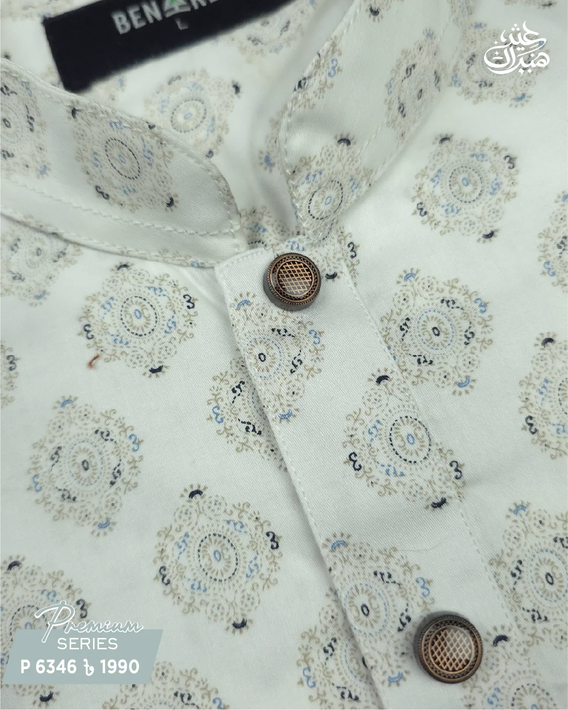 White Printed Fabric Panjabi - P 6346