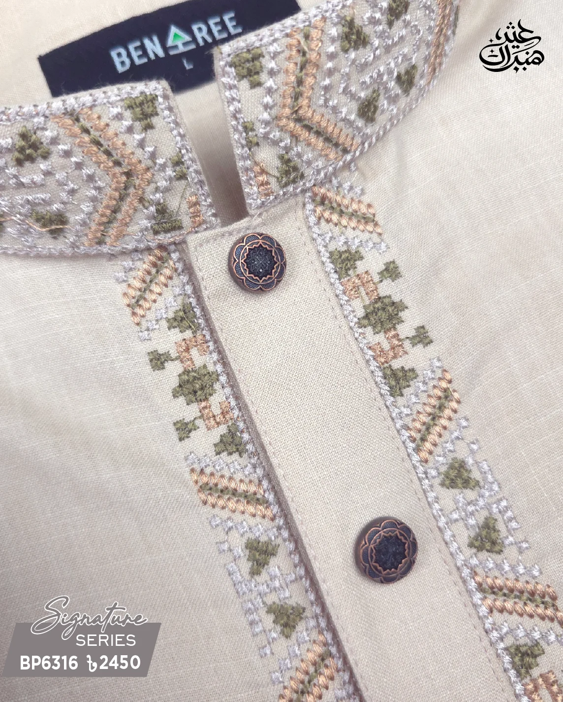 Blush Pink Panjabi - P 6316