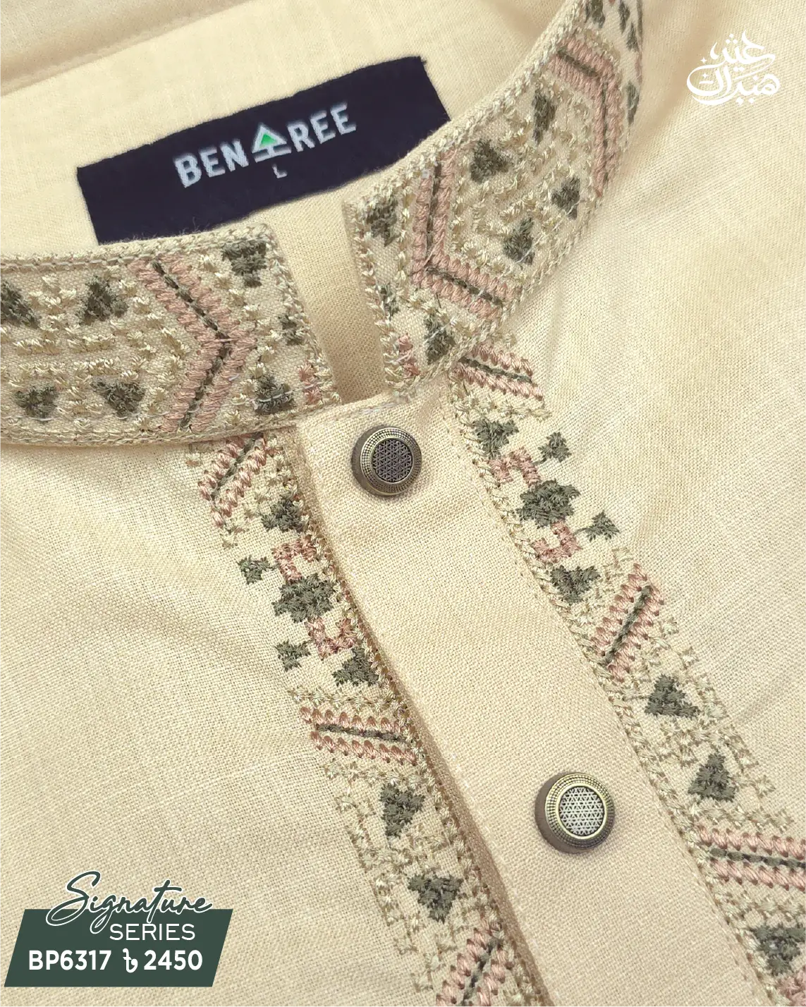 Beige Color Panjabi - P 6317