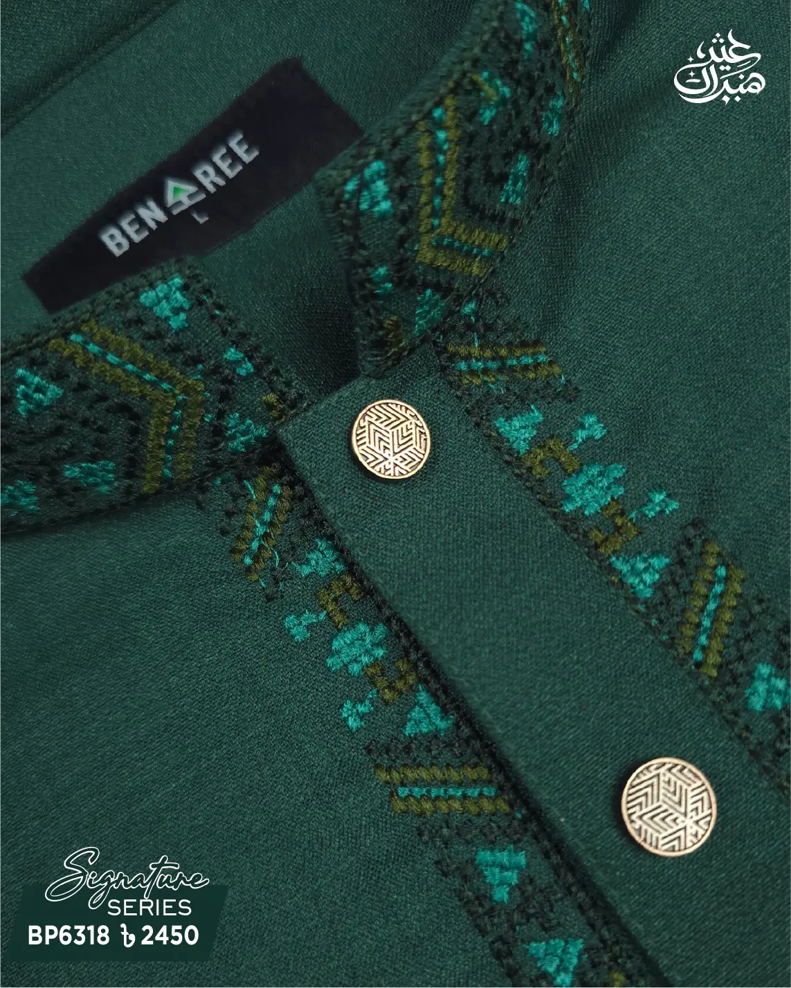 Deep Green Panjabi - P 6318