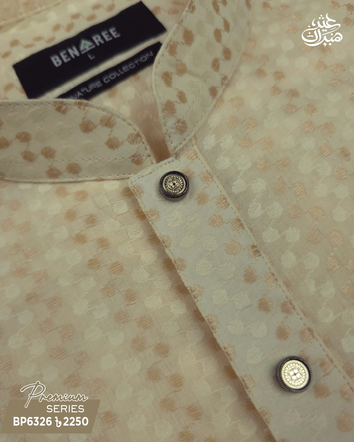 Cream Panjabi - P 6326