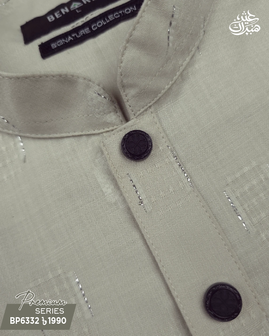 Classic Beige Panjabi - P 6332