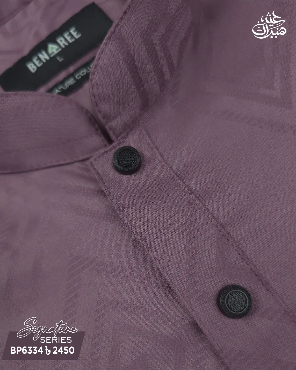 Onion Peel Panjabi - P 6334