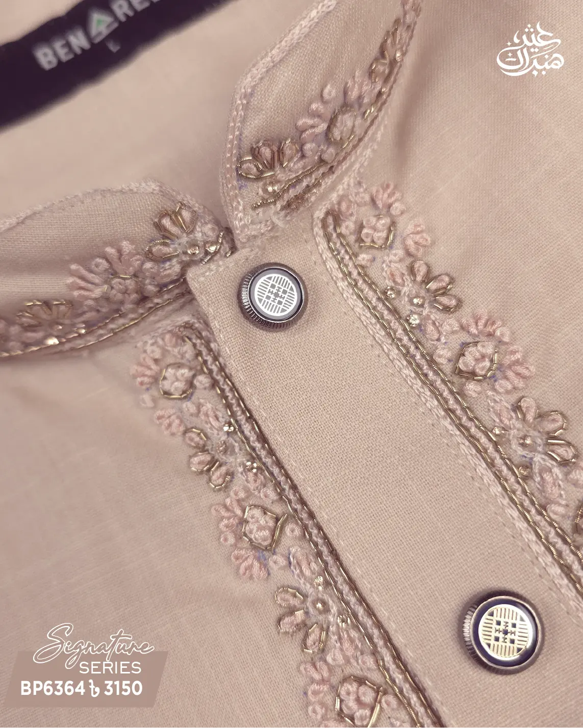 Cream Pastle Karchupi Panjabi - P 6364