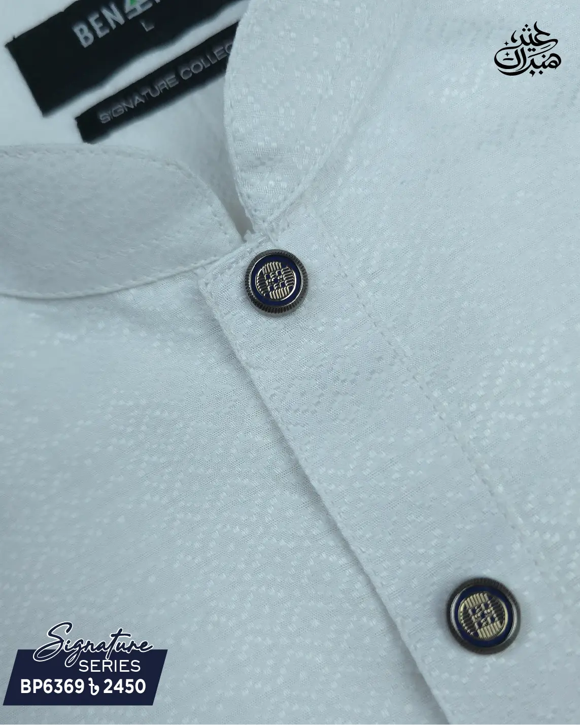 White Panjabi - P 6369