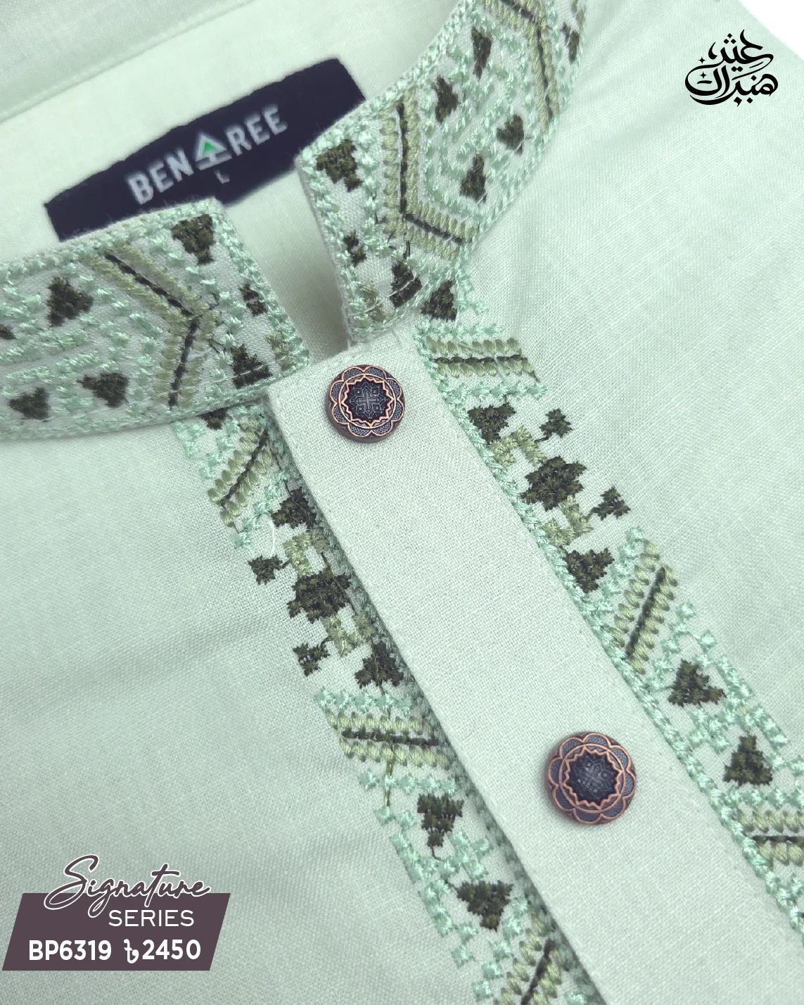 Mint Lemon Green Panjabi - P 6319